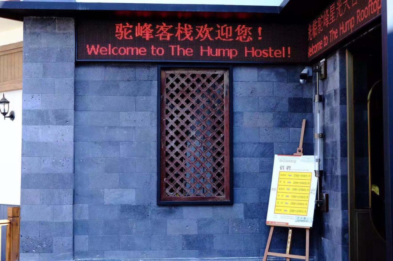 The Hump Hostel 驼峰客栈 Кунмин Екстериор снимка